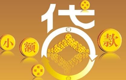 太康万达贷近期审核好通过？提交放款多久能到账？