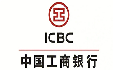 太康工商银行小企业周转贷款