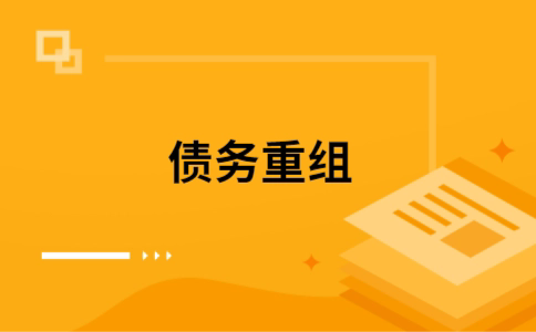 太康公积金信用贷：轻松整合负债，优化你的财务方案